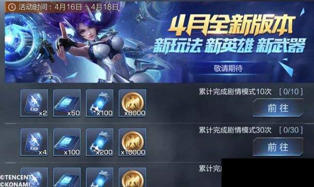 魂斗罗归来4月19日更新了什么内容 魂斗罗归来4月19日更新内容一览