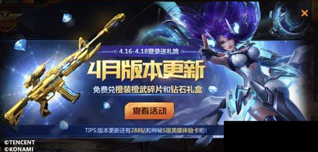 魂斗罗归来4月19日更新了什么内容 魂斗罗归来4月19日更新内容一览