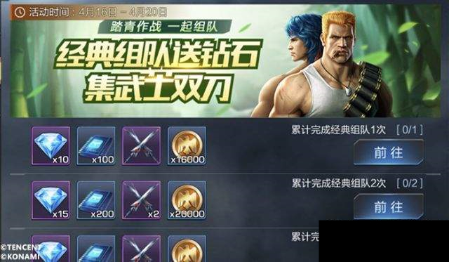魂斗罗归来4月19日更新了什么内容 魂斗罗归来4月19日更新内容一览