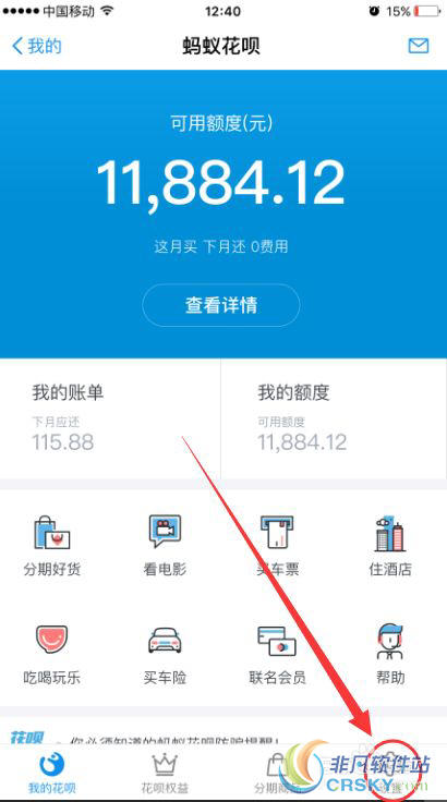 支付宝花呗周卡