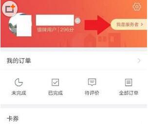 58到家app怎么操作企业认证