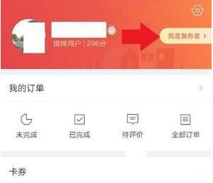 58到家app怎么操作企业认证