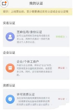 58到家app怎么操作企业认证