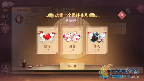 决战平安京好友羁绊玩法