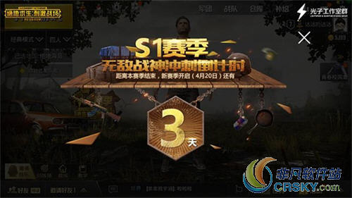 绝地求生刺激战场新赛季