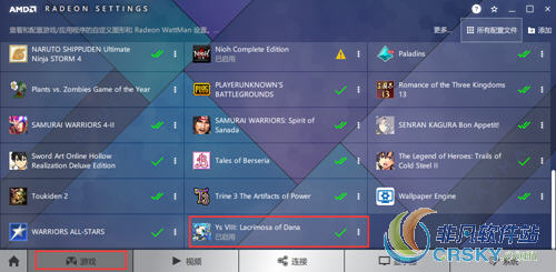 伊苏8steam卡顿怎么解决