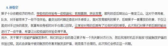 王者荣耀S11赛季猴子真的被削弱了吗