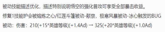 王者荣耀S11赛季猴子真的被削弱了吗