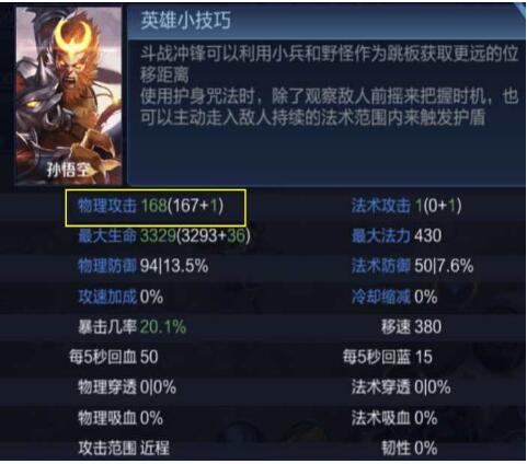 王者荣耀S11赛季猴子真的被削弱了吗