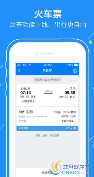 巴士管家积分作用