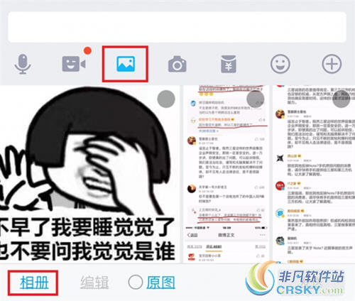 手机qq闪照功能