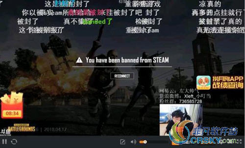 绝地求生steamvac封禁