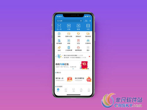 支付宝更新