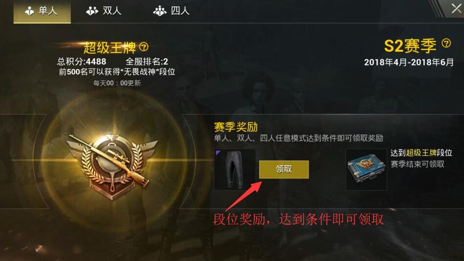 刺激战场