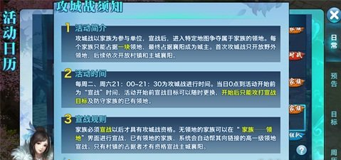 剑侠情缘手游攻城战怎么玩