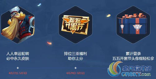 王者荣耀新皮肤