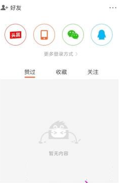 悟空问答如何分享问题给好友