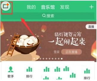 QQ音乐app怎么连接车载模式