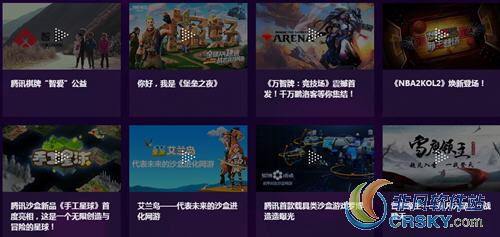 腾讯游戏产品