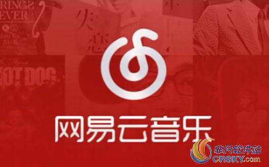 网易云音乐上传歌词