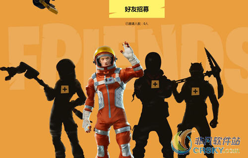 堡垒之夜