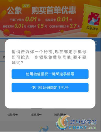微信领取腾讯视频会员