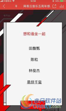 网易云音乐五周年