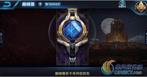 王者荣耀巅峰赛开启