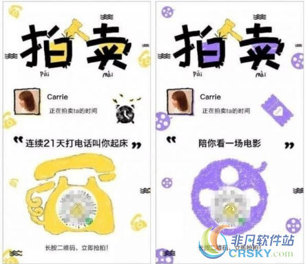 微信趣拍卖