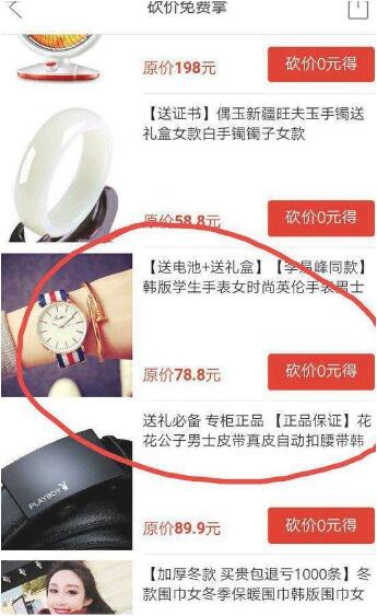 拼多多app砍价失败的话需要支付吗