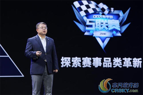 qq飞车手游腾讯电竞