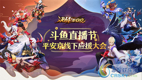 决战平安京玩法