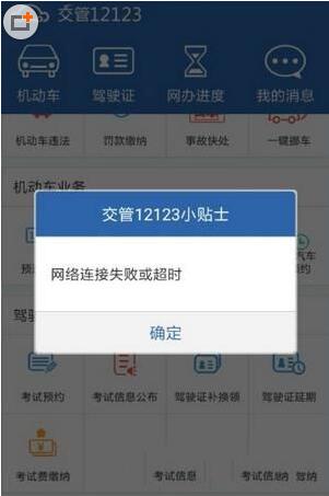 交管12123预约成功后可以取消吗