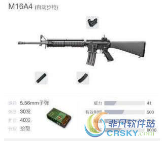 绝地求生大逃杀最难枪械