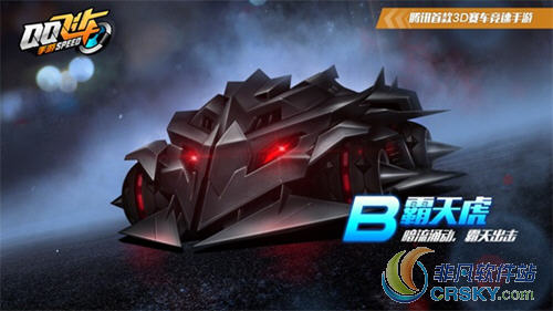 qq飞车手游集结429