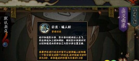 火影忍者手游中的奥摩伊技能厉害吗
