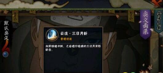 火影忍者手游中的奥摩伊技能厉害吗