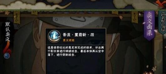 火影忍者手游中的奥摩伊技能厉害吗