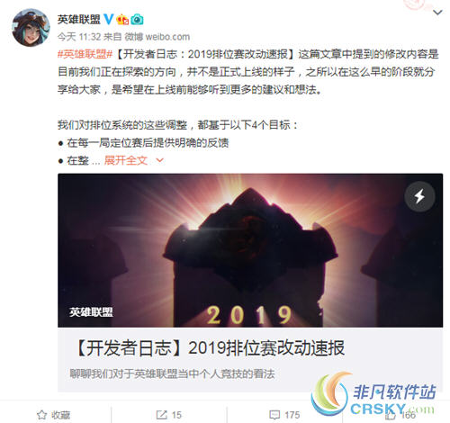 英雄联盟段位