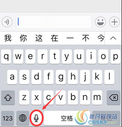 微信聊天打字