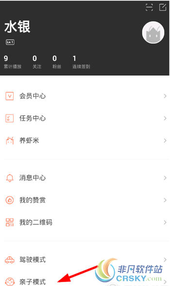 虾米音乐亲子模式
