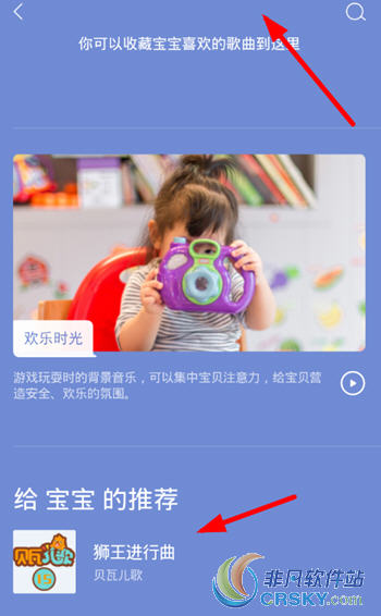 虾米音乐亲子模式开启教程
