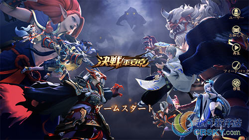 决战平安京海外版
