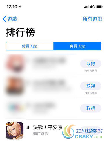 决战平安京