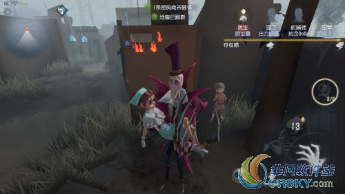 第五人格机械师天赋