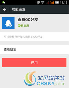 微信添加好友
