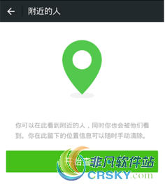 微信加好友