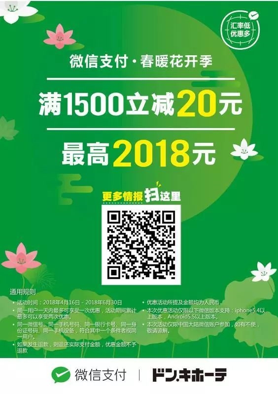 微信支付五一狂送福利：最高立减888