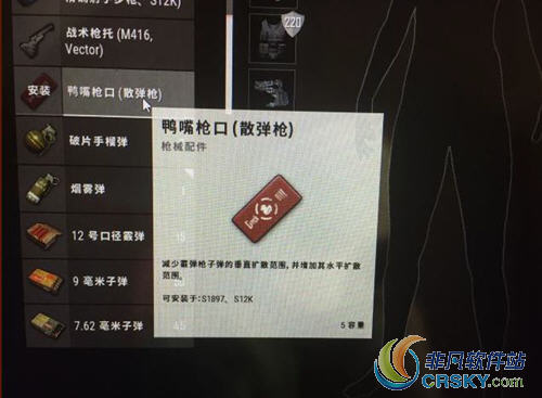 绝地求生大逃杀新版本霰弹枪