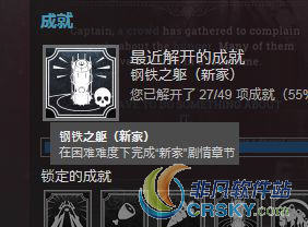 冰汽时代三剧本困难